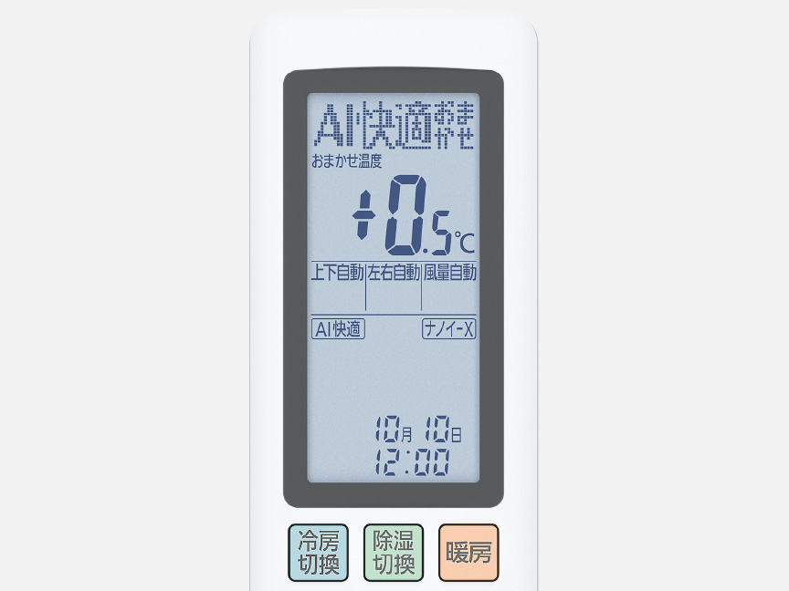 リモコン・便利の画像です
