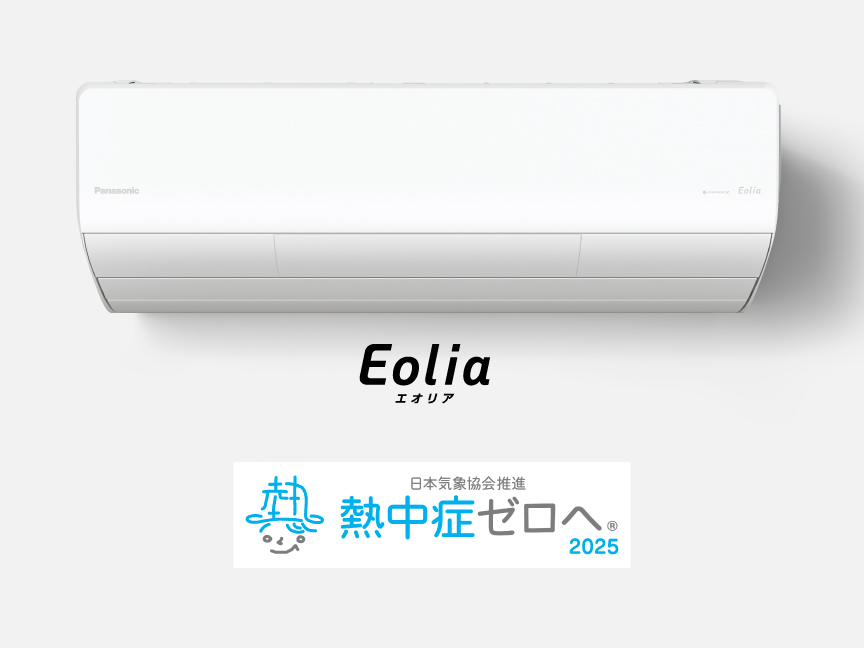 エアコンと「熱中症ゼロへ」プロジェクトロゴの画像です