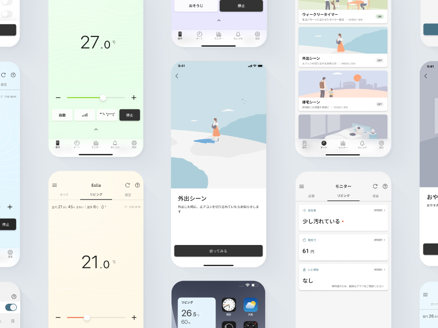 エオリア アプリでできることのイメージ画像です