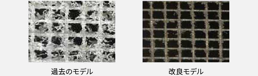 過去のモデルと改良モデルのフィルター拡大写真です。