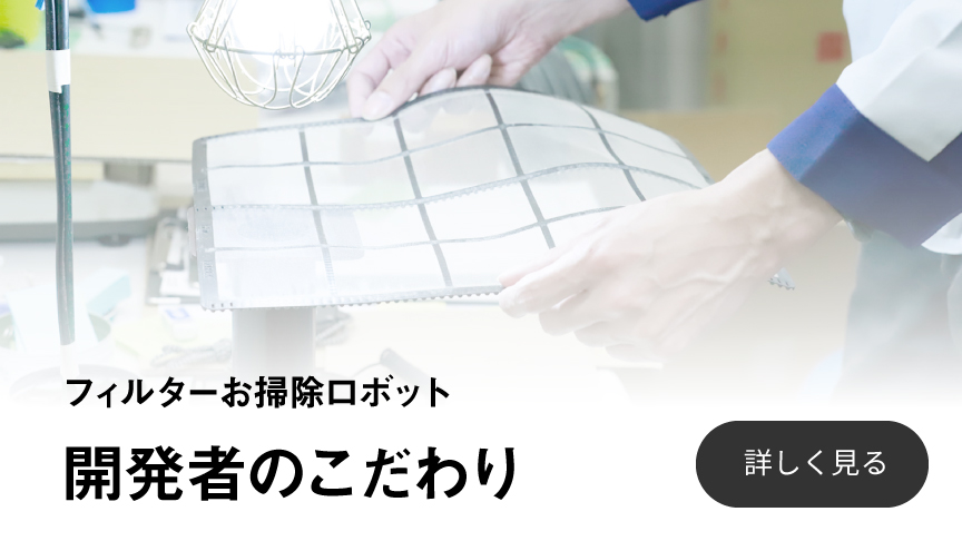 開発者インタビューページへリンクする画像です。