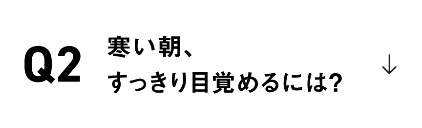 Point2「季節ごとのお手入れチェック」のリンクの画像です。