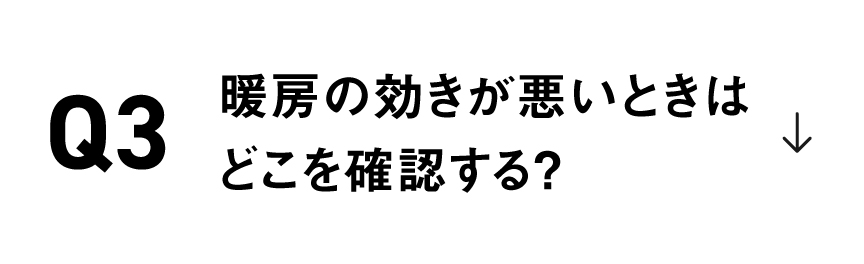 Point3「エアコンの清潔機能を上手に活用」のリンクの画像です。