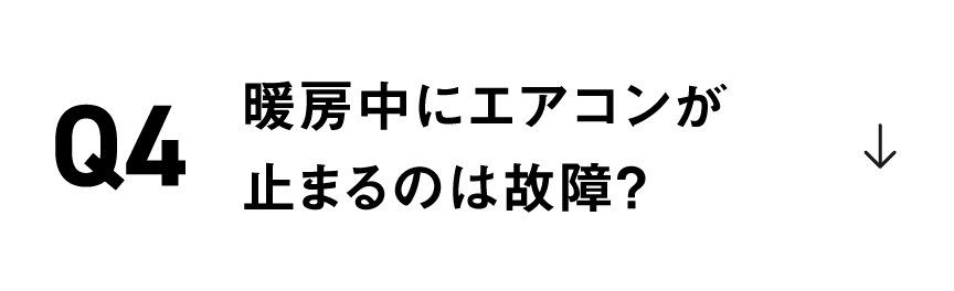 Point3「エアコンの清潔機能を上手に活用」のリンクの画像です。