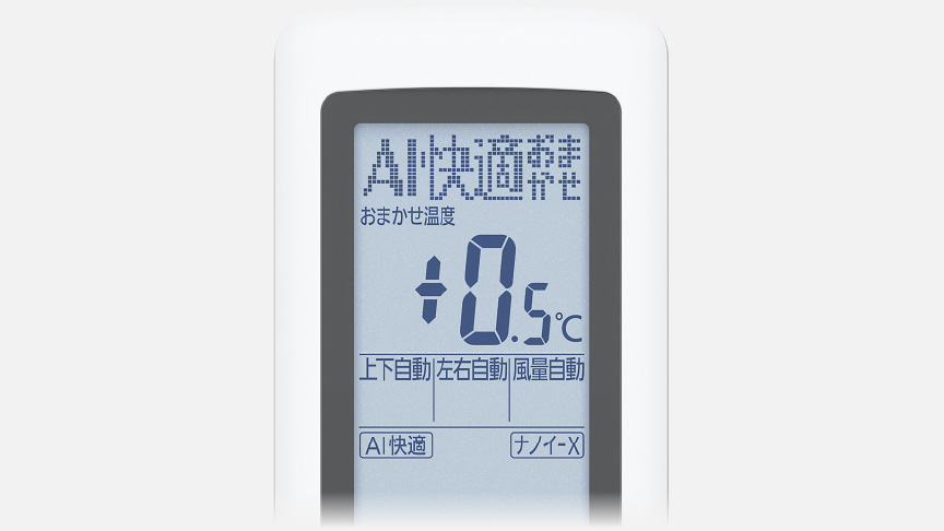 UXシリーズのリモコンの画像です