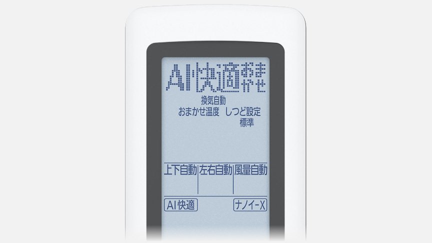 Xシリーズのリモコン画像です。