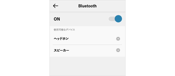 Bluetoothの設定画面です。