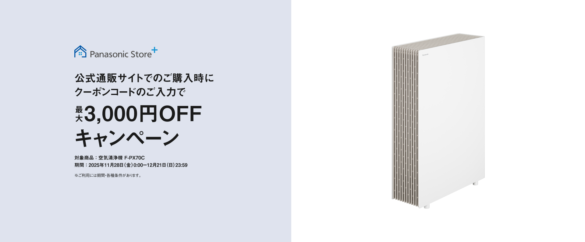 クーポンキャンペーンの画像です