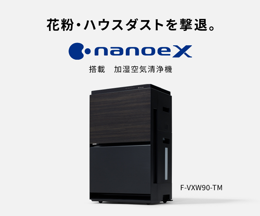 カテゴリー概要 | 空気清浄機 | Panasonic