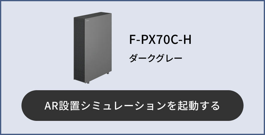 F-PX70C -H（ダークグレー）の画像です