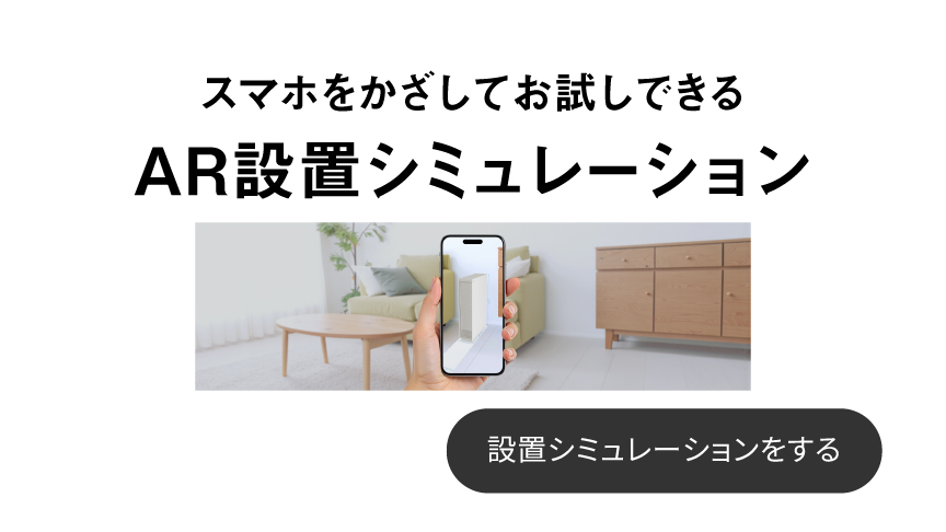 F-PX70CのAR設置シミュレーションページのバナーです。