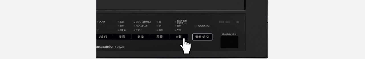 「自動」ボタンを指し示している画像です。