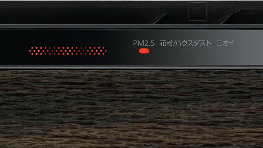 本体正面のPM2.5ランプが赤く点灯している画像です。