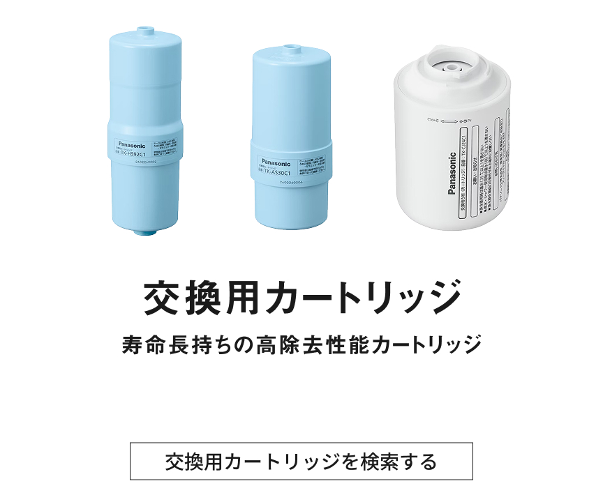 還元水素水生成器／アルカリイオン整水器／浄水器 | カテゴリー概要