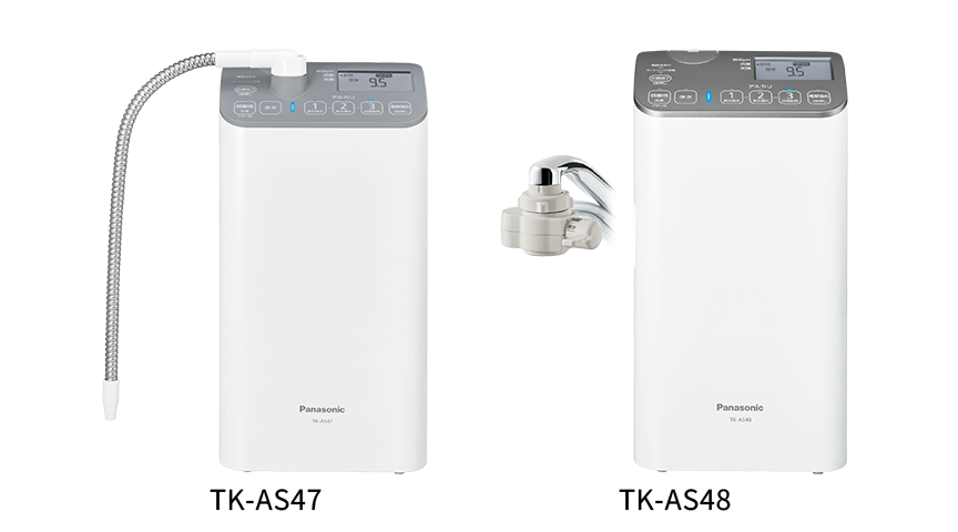 アルカリイオン整水器 TK-AS47・TK-AS48