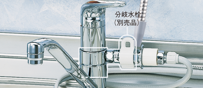 画像：分岐水栓を利用した取り付け方法