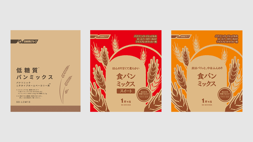 別売品・消耗品