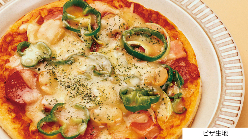 ピザ生地