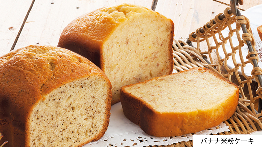 バナナ米粉ケーキ