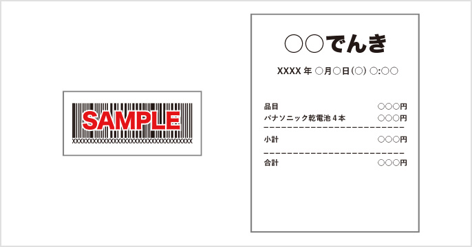 撮影サンプル：単品購入の場合