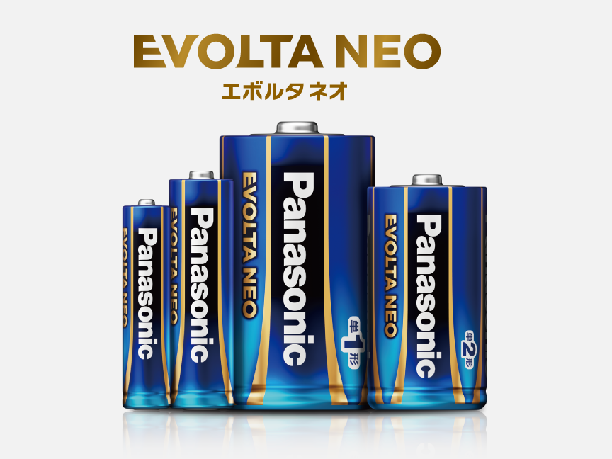 エボルタNEO
