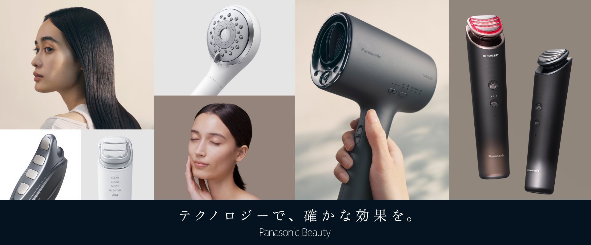 テクノロジーで、確かな効果を。Panasonic Beauty