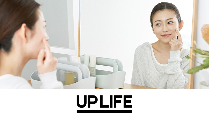 UP LIFE美容記事