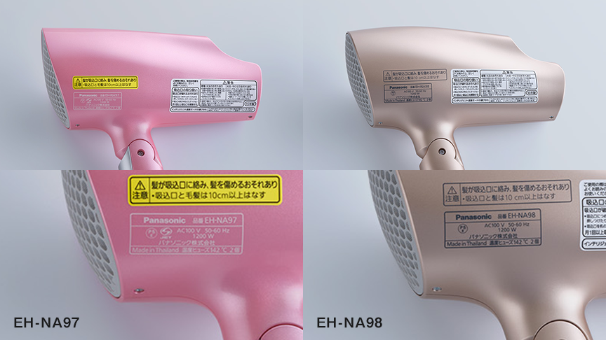 EH-NA97とEH-NA98のシール部分イメージ
