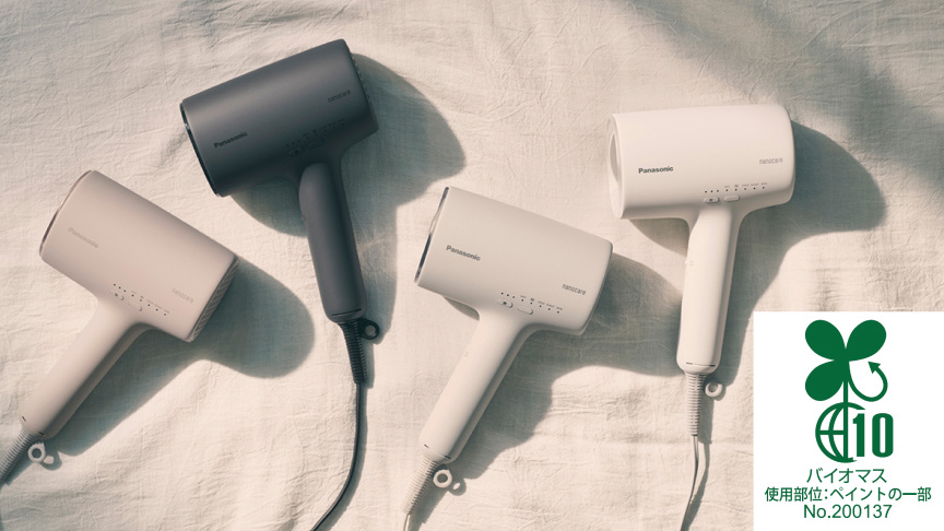 バイオマス使用部位：ペイントの一部 No.200137