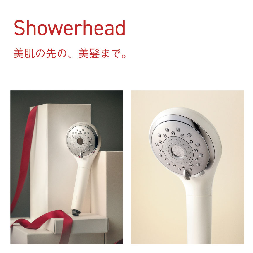 Showerhead 美肌の先の、美髪まで。
