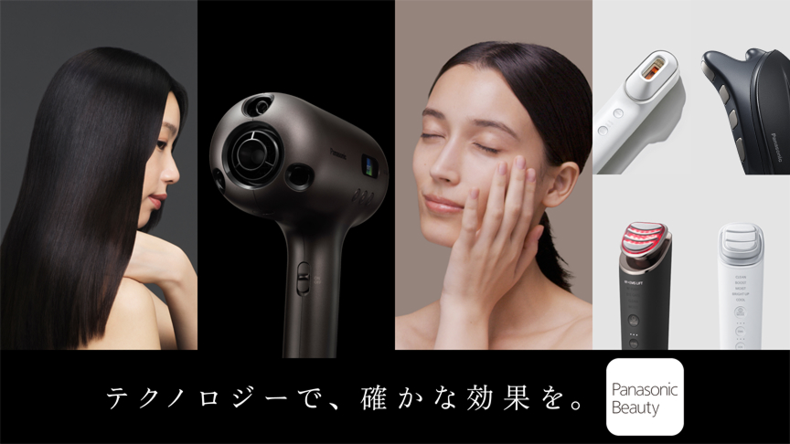 テクノロジーで、確かな効果を。