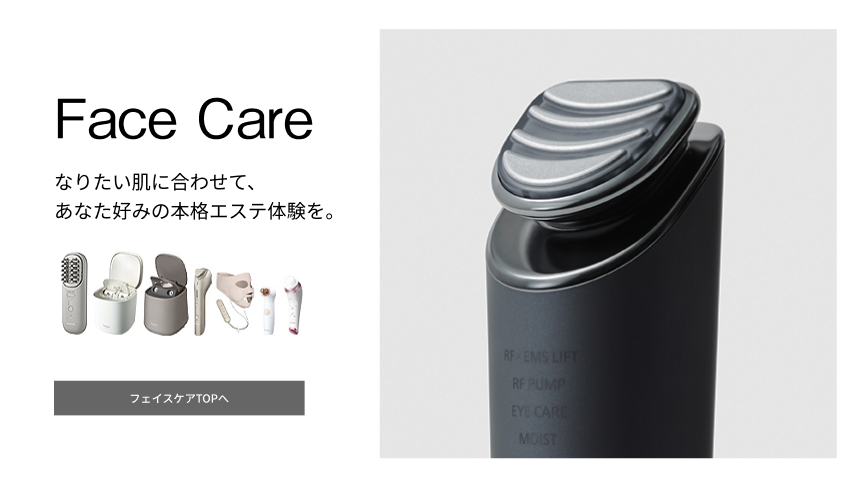 Face Care なりたい肌に合わせて、あなた好みの本格エステ体験を。フェイスケアTOPへ