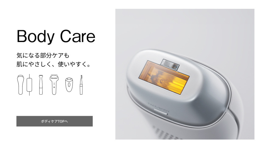 Body Care 気になる部分ケアも肌にやさしく、使いやすく。ボディケアTOPへ