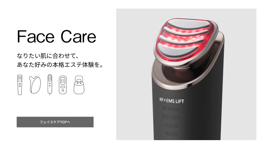 Face Care なりたい肌に合わせて、あなた好みの本格エステ体験を。フェイスケアTOPへ