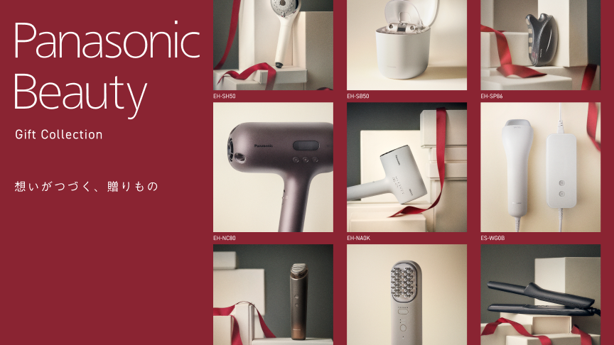 Panasonic Beauty Gift Collection 想いがつづく、贈りもの
