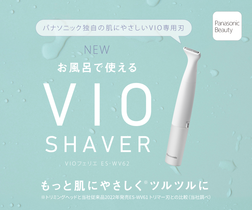 パナソニック独自の肌にやさしいVIO専用刃 もっと肌にやさしくツルツルに NEW お風呂で使えるVIO SHAVER VIOフェリエ ES-WV62