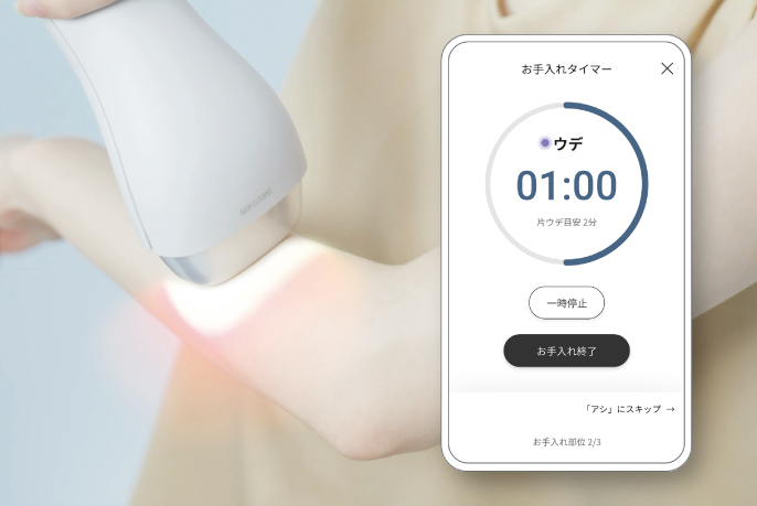 お手入れ時のイメージ