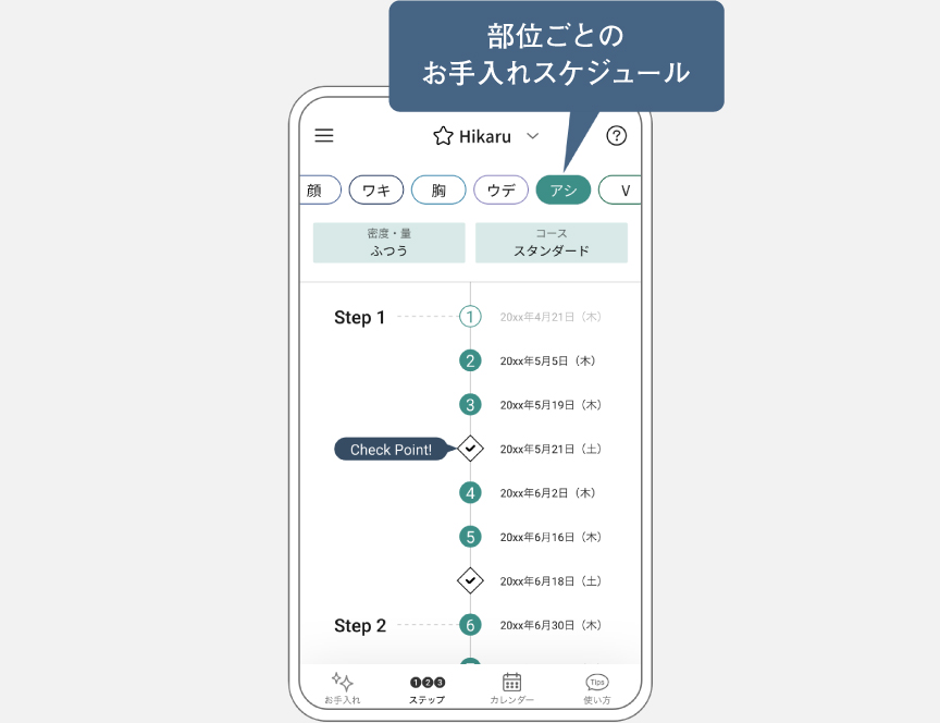 アプリ画面の説明