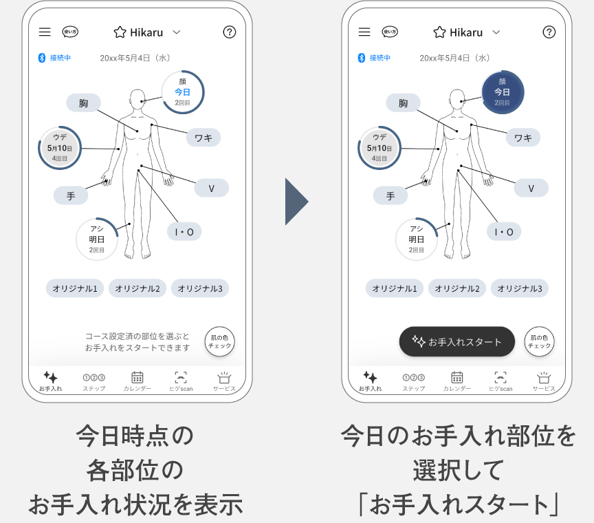 アプリ画面の説明