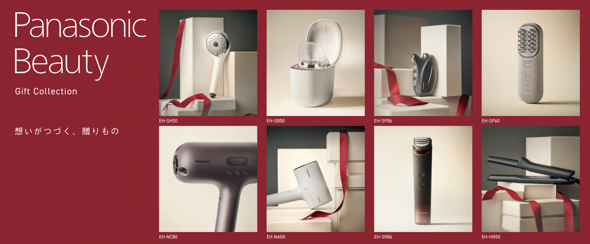 Panasonic Beauty Gift Collection