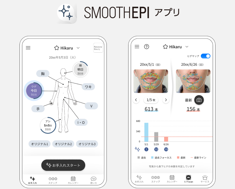 SMOOTHEPIアプリ画面イメージ
