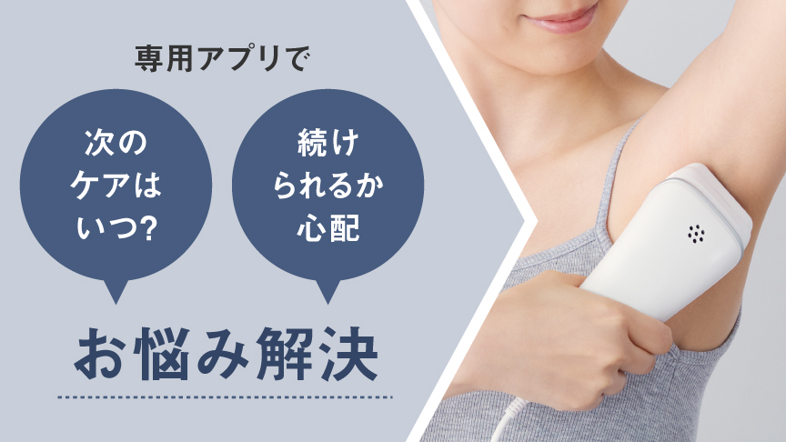 写真：腕に光エステを当てているイメージ