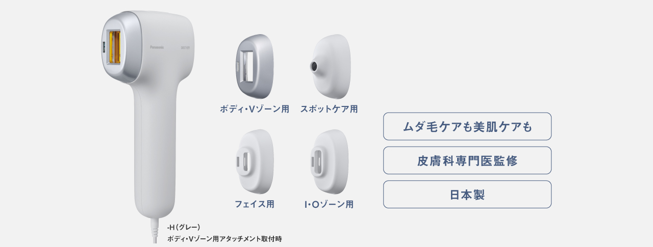 写真：光エステ スムースエピ スキンクリア ES-WP9B H(グレー)［ボディ・Vゾーン用アタッチメント,I・Oゾーン用アタッチメント,フェイス用アタッチメント,スポットケア用アタッチメント] 機能アイコン：美肌ケア、時短ケア、日本製