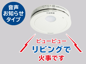ワイヤレス連動型