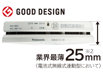薄型のフラットデザイン