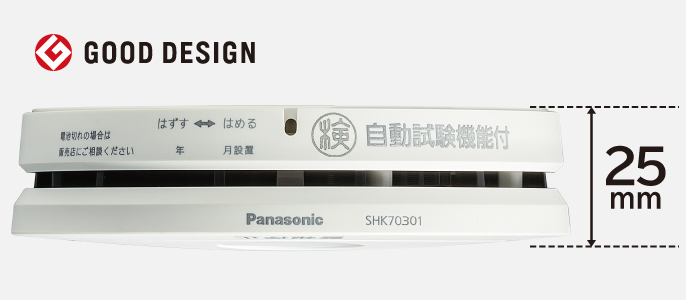 フラットデザイン　グッドデザイン賞受賞