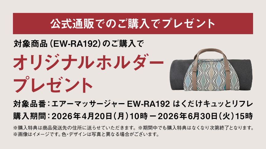 はくだけキュッとリフレオリジナルホルダープレゼント