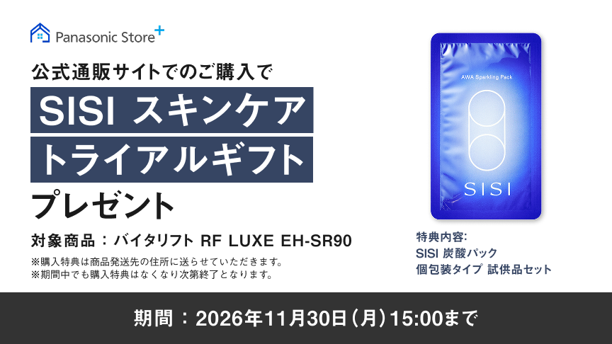 フェイスケア プレゼントキャンペーン