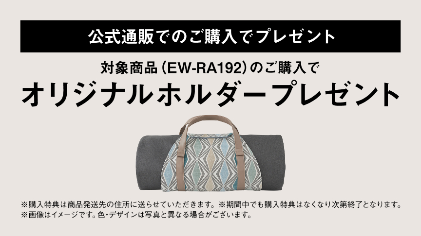 はくだけキュッとリフレ　専用ホルダーをプレゼント