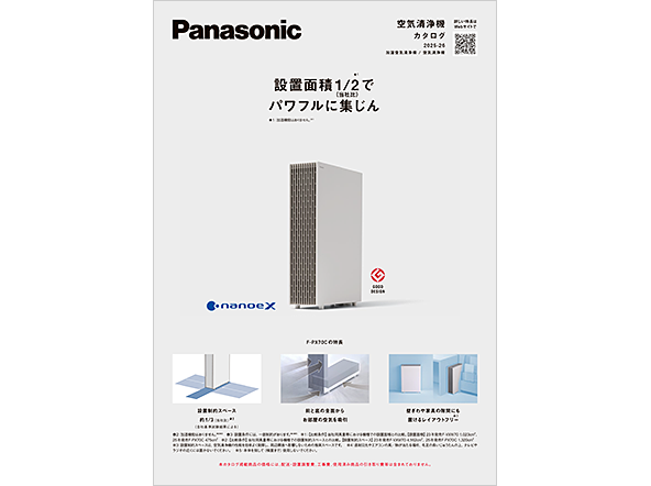 空気清浄機 カタログ 2025-26